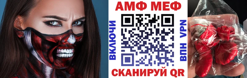 АМФ Розовый  Тамбов 