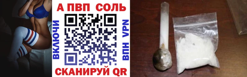 Alfa_PVP Crystall  Тамбов 
