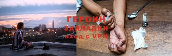 героин Бугульма